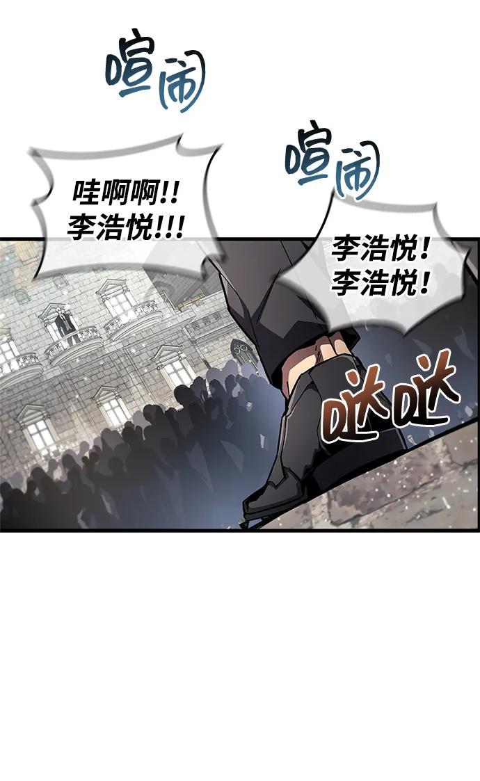 隱瞞黑歷史的玩家 - 第54話(1/2) - 2