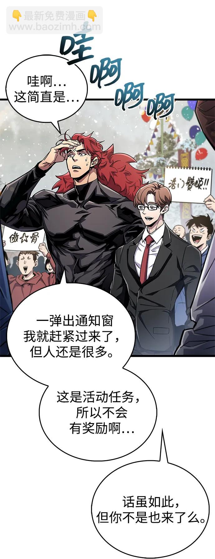 隱瞞黑歷史的玩家 - 第54話(1/2) - 3