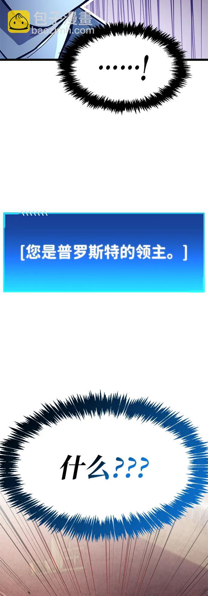 隱瞞黑歷史的玩家 - 第54話(1/2) - 3