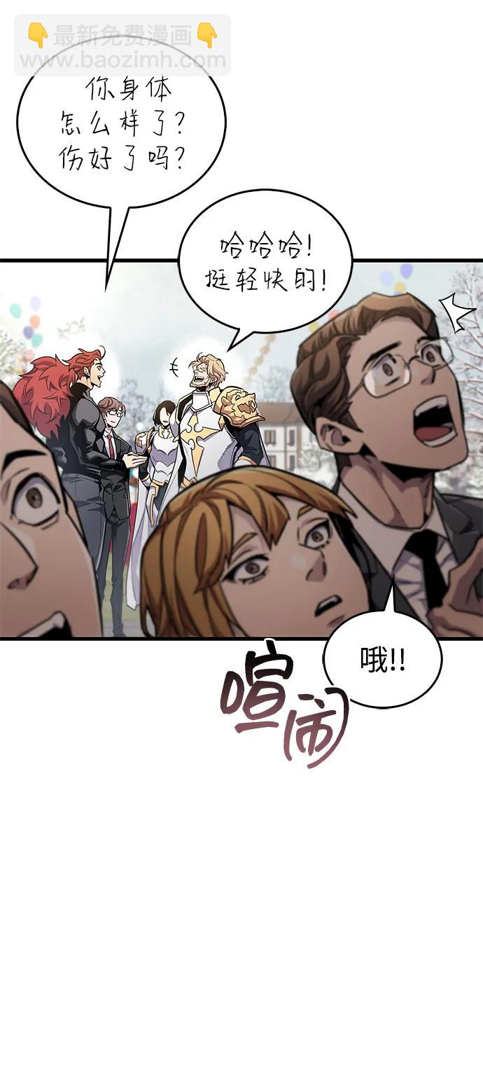 隱瞞黑歷史的玩家 - 第54話(1/2) - 6