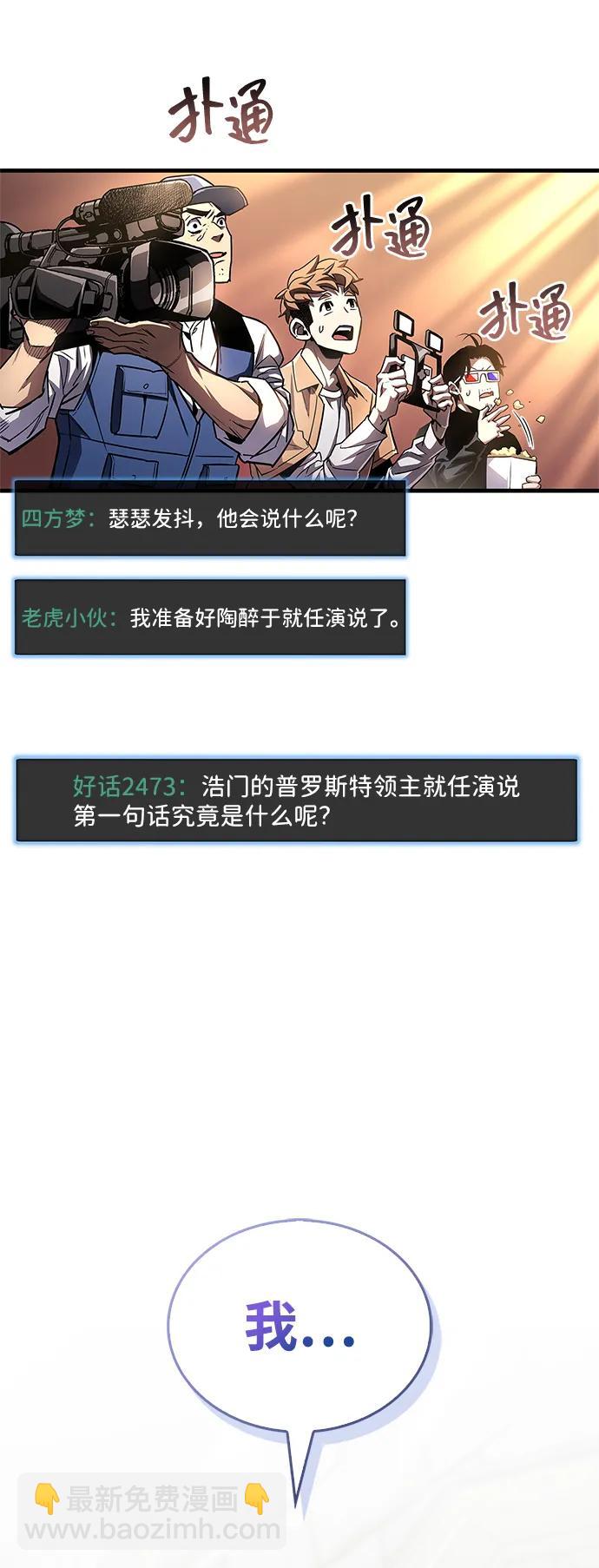 隱瞞黑歷史的玩家 - 第54話(1/2) - 1