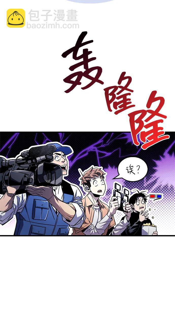 隱瞞黑歷史的玩家 - 第54話(1/2) - 3