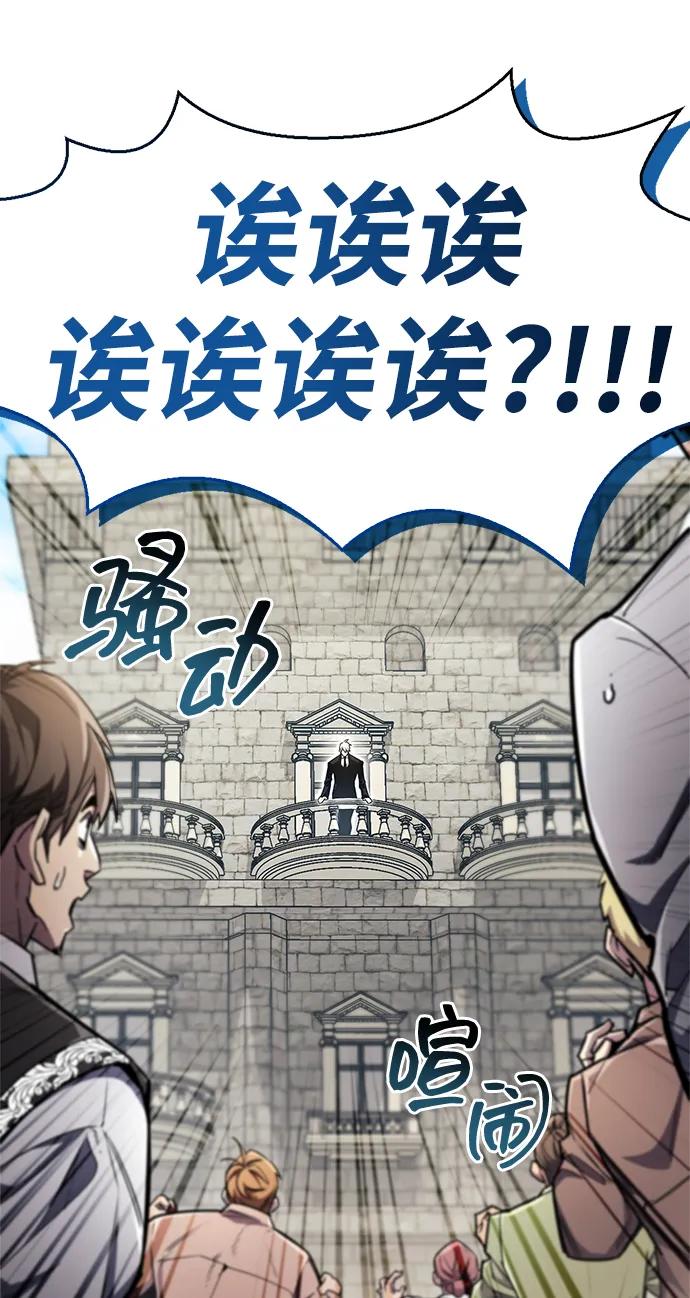 隱瞞黑歷史的玩家 - 第54話(1/2) - 5