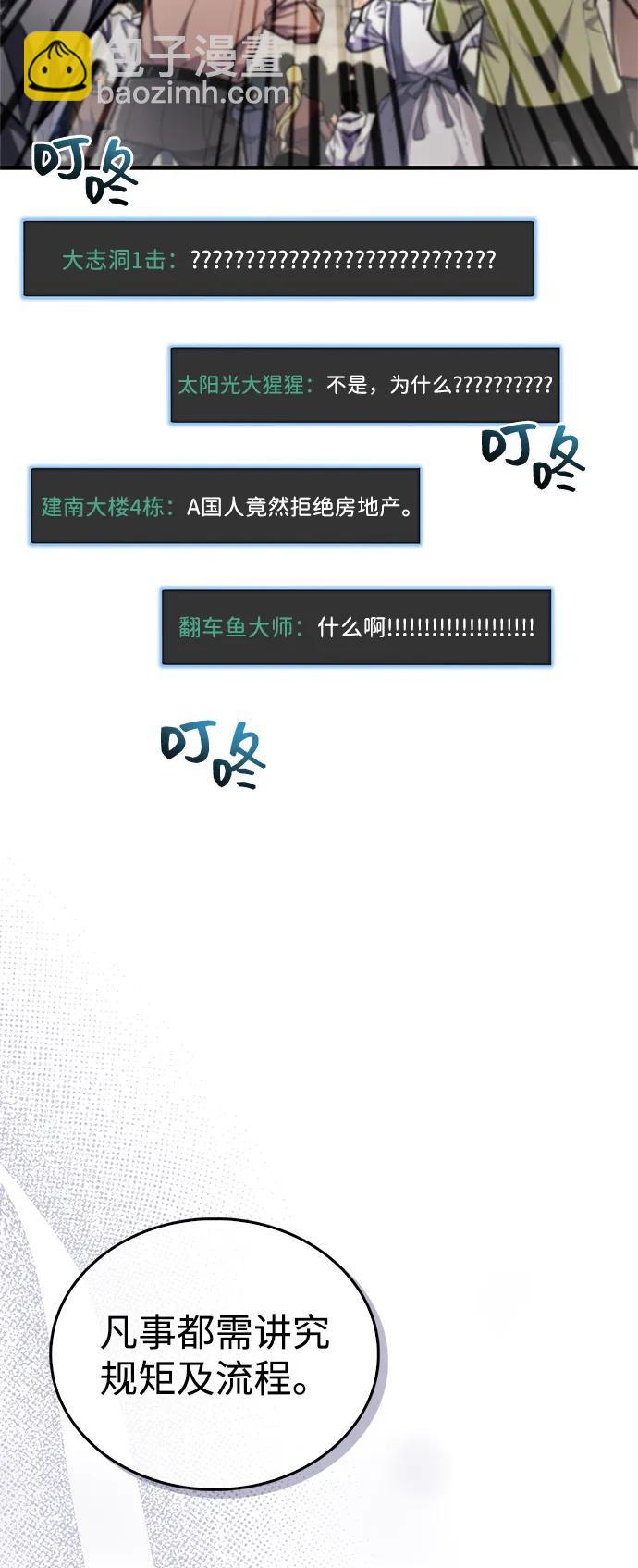 隱瞞黑歷史的玩家 - 第54話(1/2) - 6