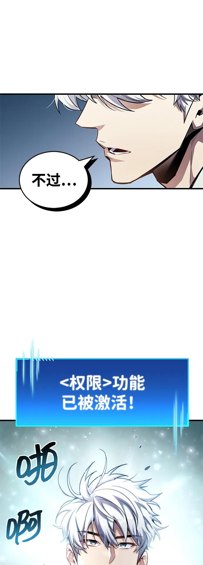 隱瞞黑歷史的玩家 - 第54話(1/2) - 1