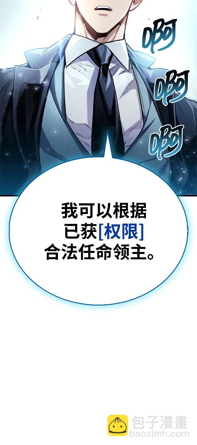 隱瞞黑歷史的玩家 - 第54話(1/2) - 2