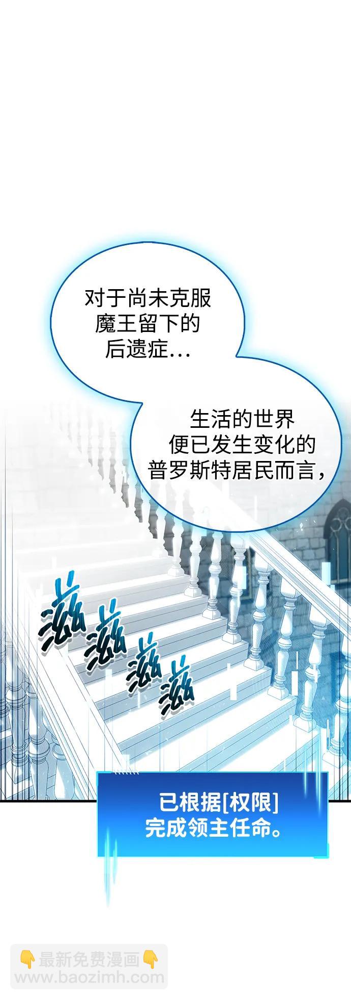 隱瞞黑歷史的玩家 - 第54話(1/2) - 4