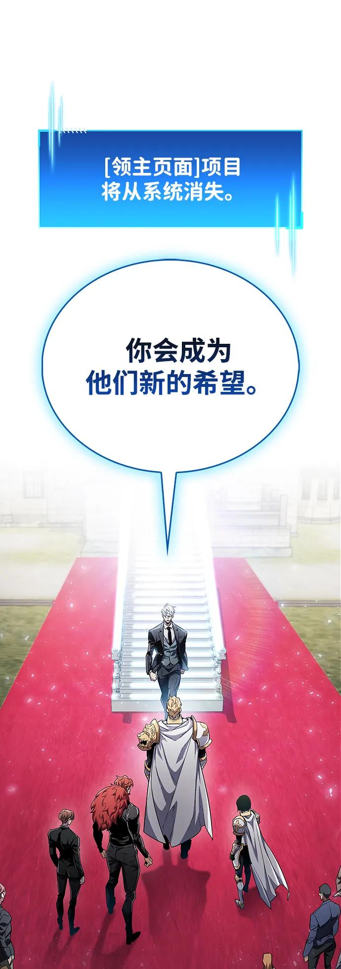 隱瞞黑歷史的玩家 - 第54話(1/2) - 5