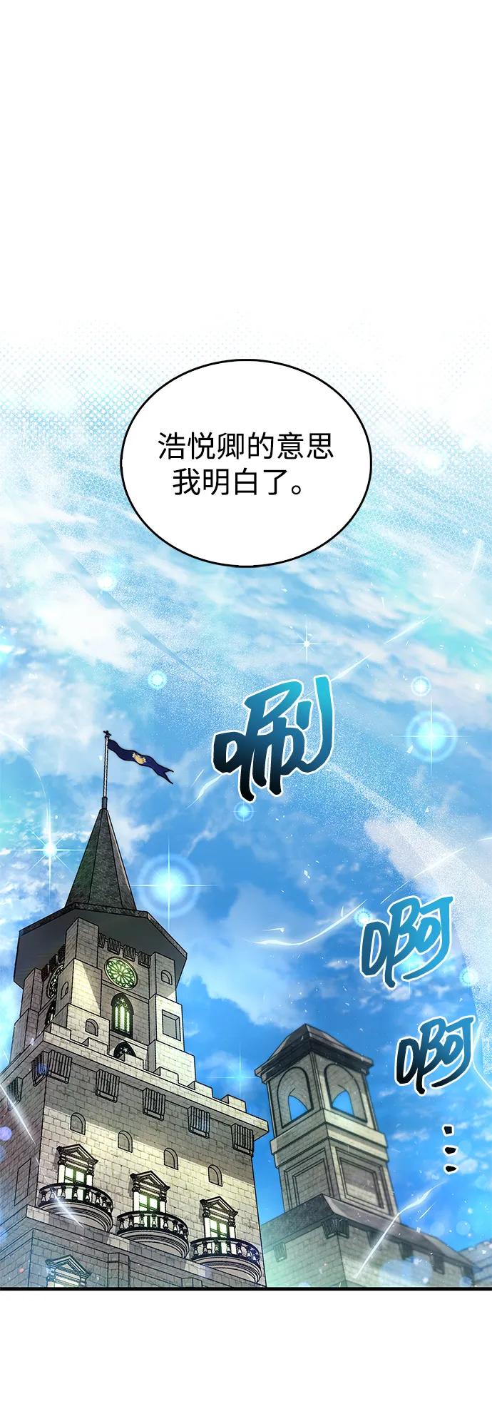隱瞞黑歷史的玩家 - 第54話(1/2) - 8