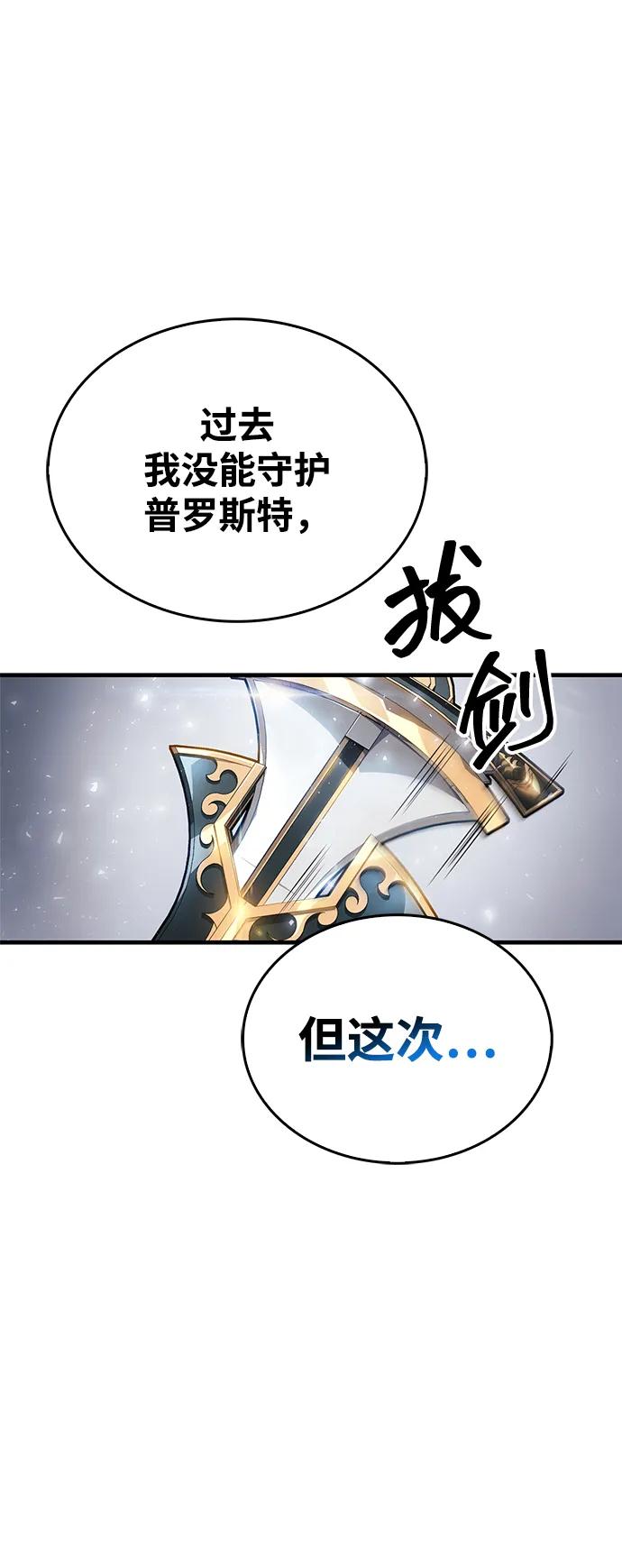 隱瞞黑歷史的玩家 - 第54話(1/2) - 1