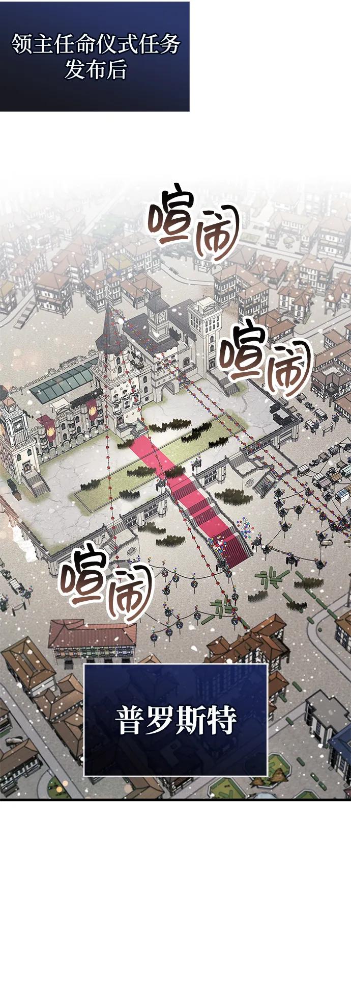 隱瞞黑歷史的玩家 - 第54話(1/2) - 8