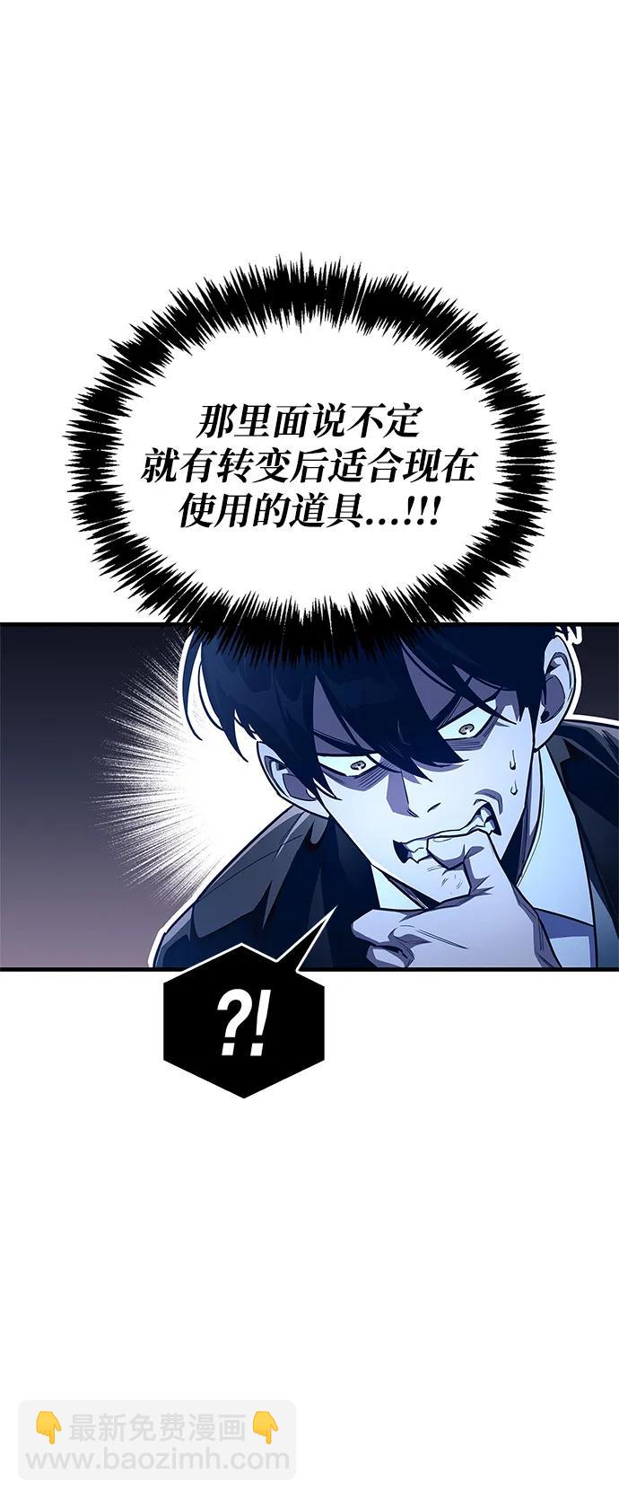 隱瞞黑歷史的玩家 - 第56話(1/2) - 2