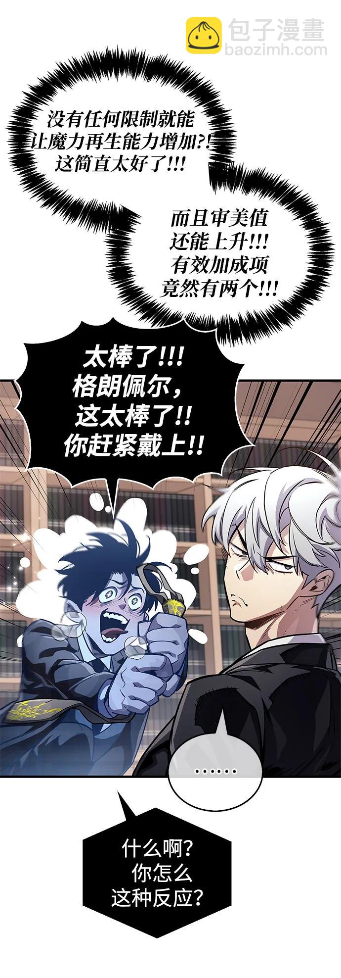 隱瞞黑歷史的玩家 - 第56話(1/2) - 4
