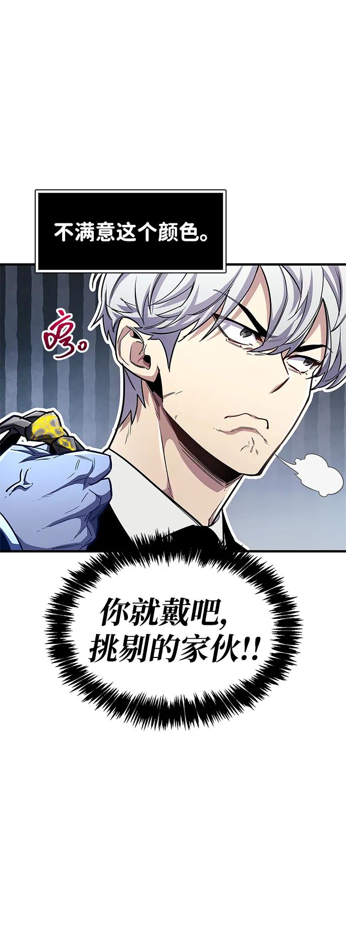 隱瞞黑歷史的玩家 - 第56話(1/2) - 5