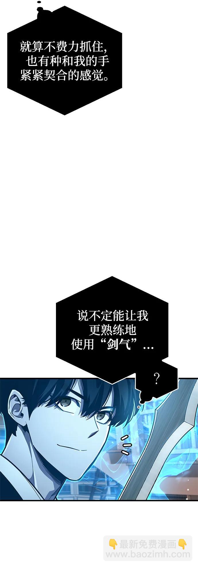 隱瞞黑歷史的玩家 - 第56話(1/2) - 2