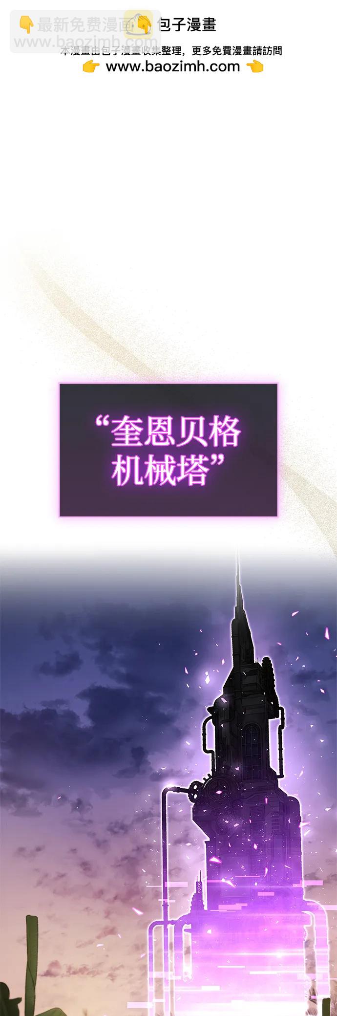 隱瞞黑歷史的玩家 - 第56話(1/2) - 2