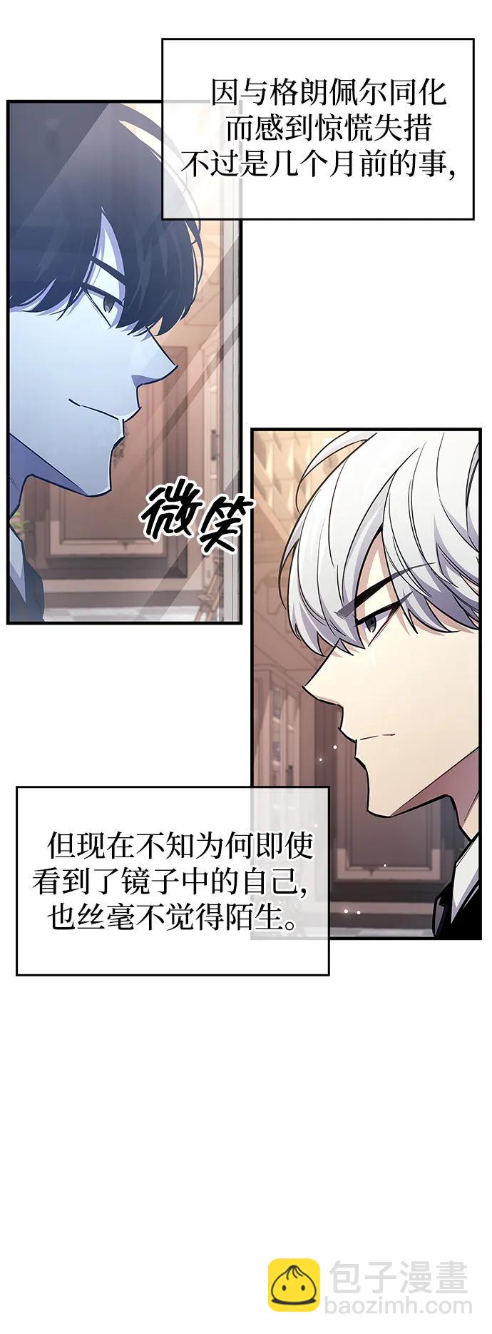 隱瞞黑歷史的玩家 - 第56話(1/2) - 4