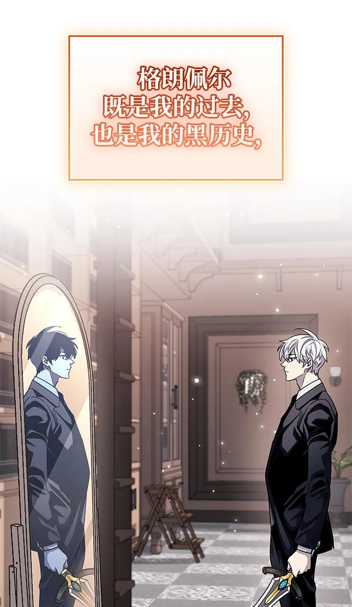 隱瞞黑歷史的玩家 - 第56話(1/2) - 5