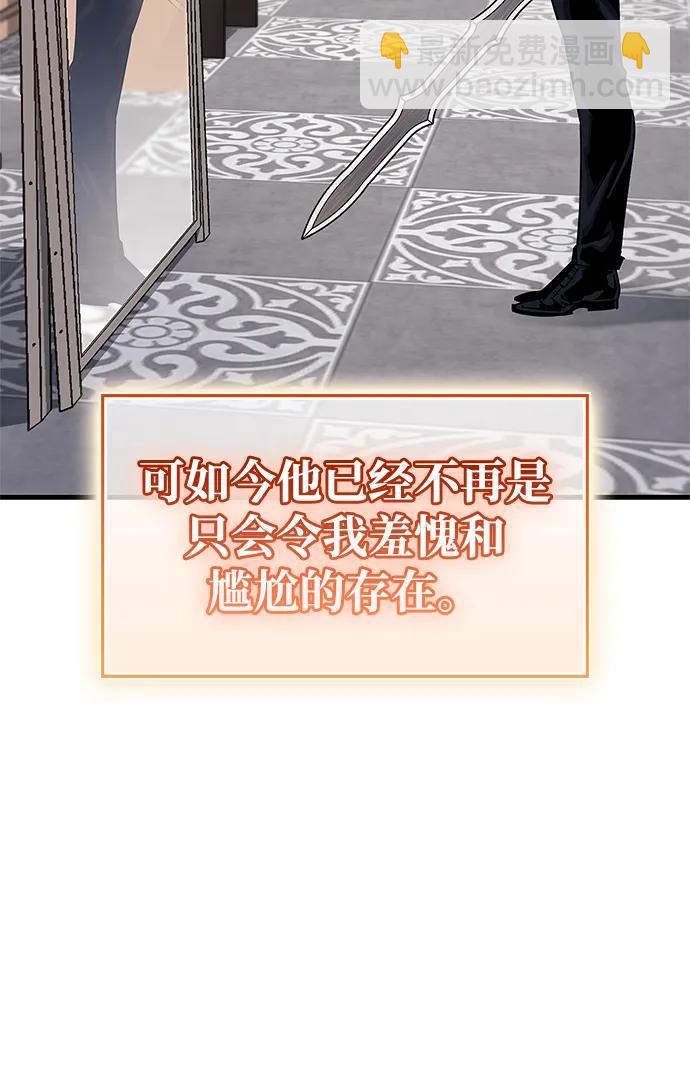隱瞞黑歷史的玩家 - 第56話(1/2) - 6