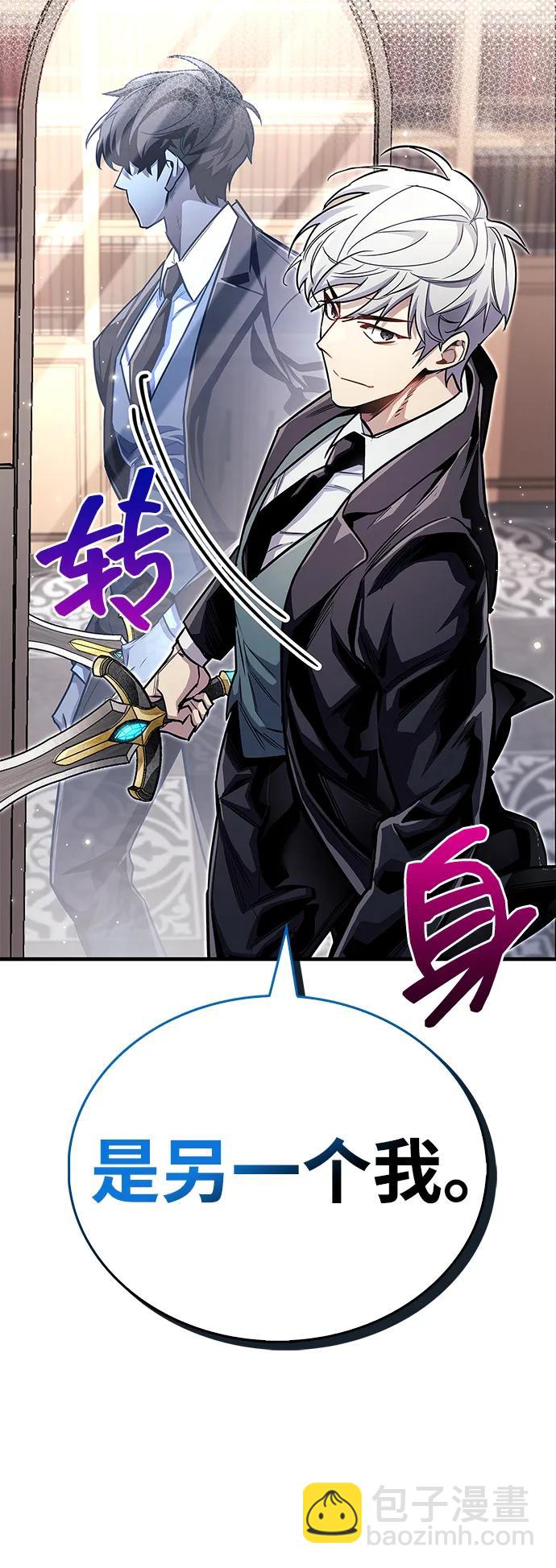 隱瞞黑歷史的玩家 - 第56話(1/2) - 8