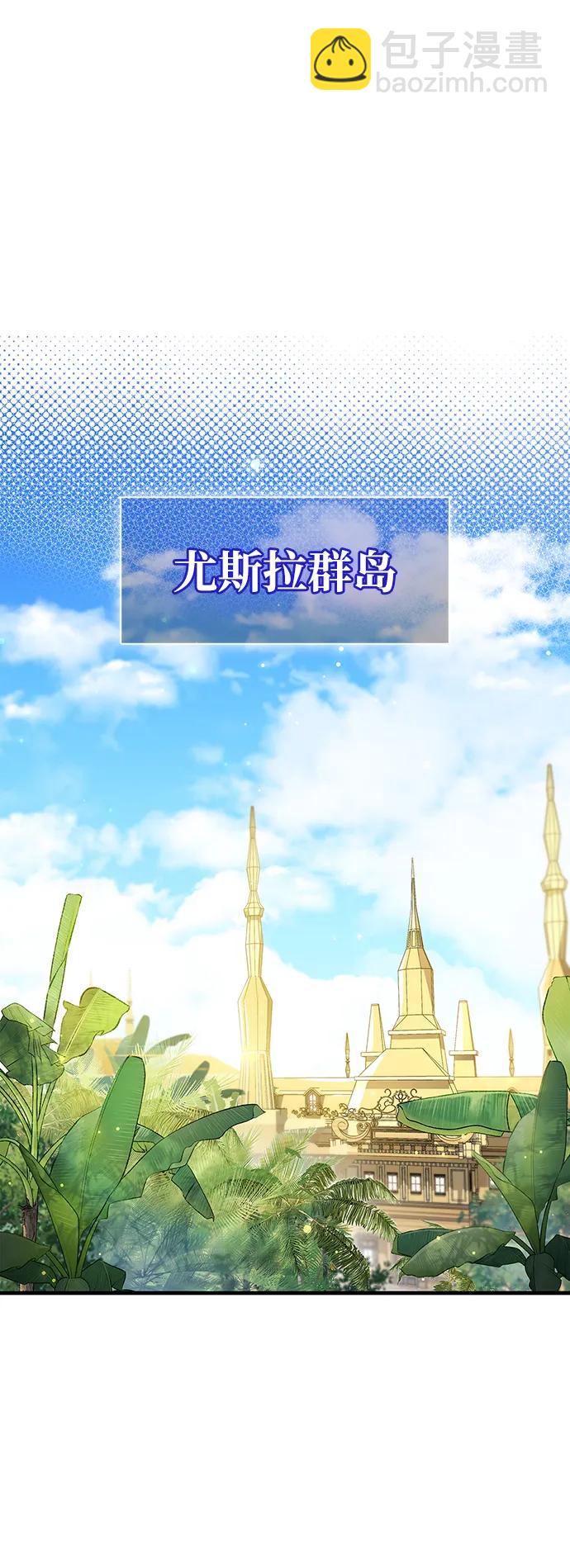 隱瞞黑歷史的玩家 - 第56話(1/2) - 2