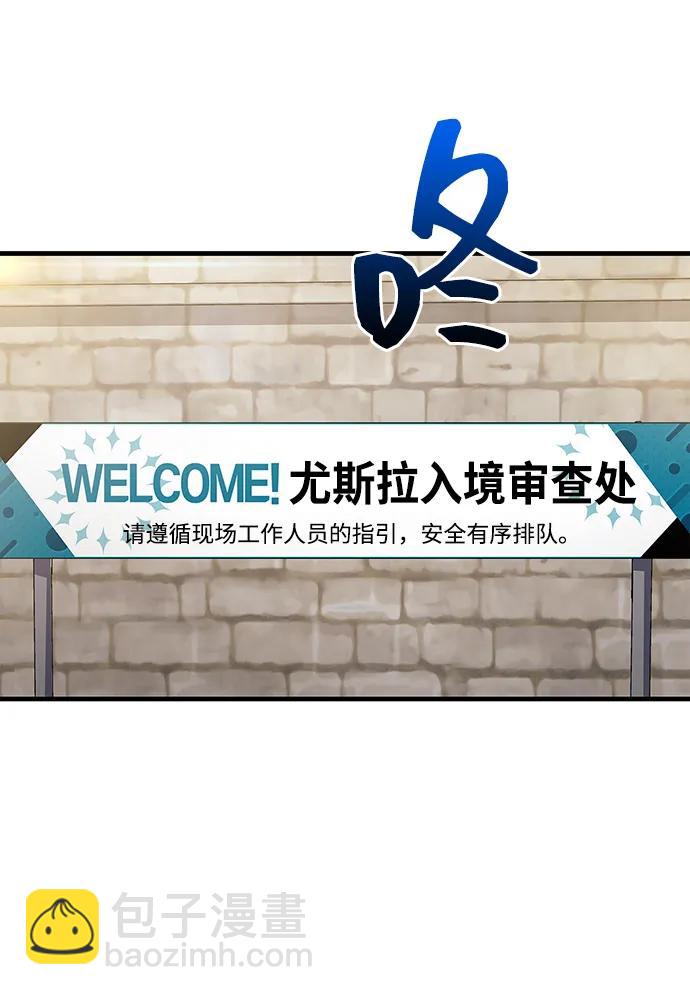 隱瞞黑歷史的玩家 - 第56話(1/2) - 3