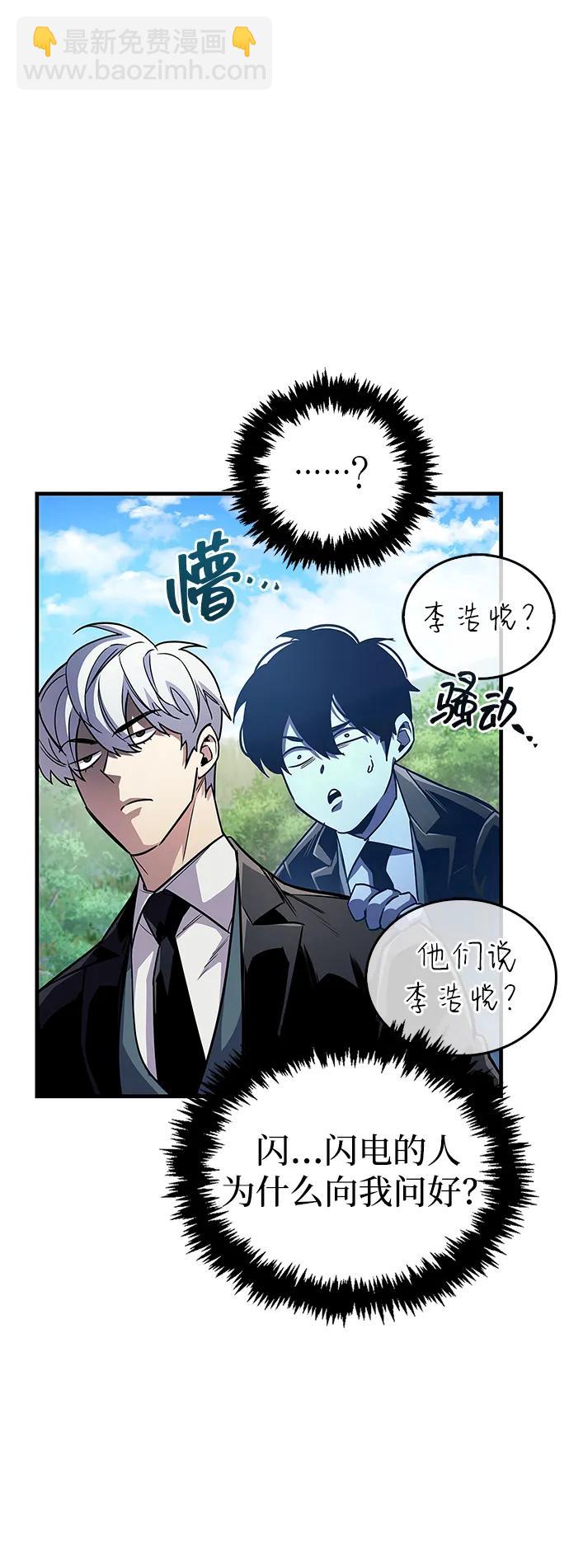 隱瞞黑歷史的玩家 - 第56話(1/2) - 1