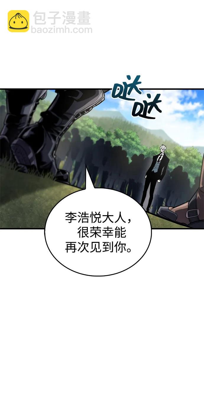 隱瞞黑歷史的玩家 - 第56話(1/2) - 2