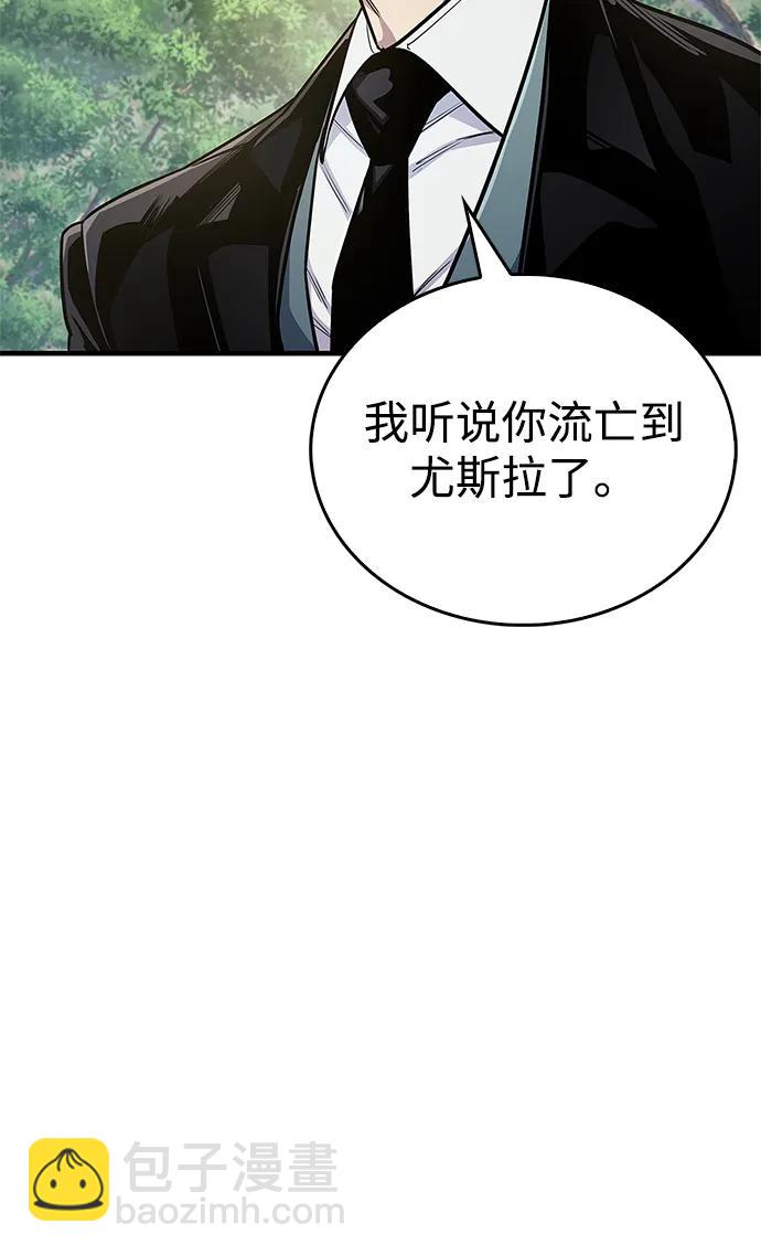隱瞞黑歷史的玩家 - 第56話(1/2) - 5