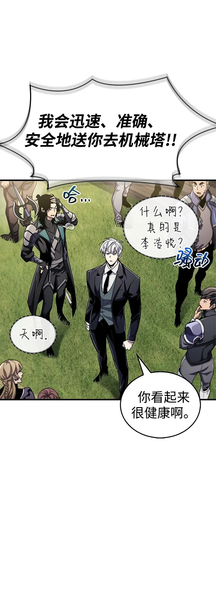 隱瞞黑歷史的玩家 - 第56話(1/2) - 1