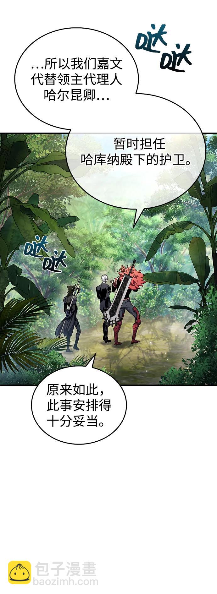 隱瞞黑歷史的玩家 - 第56話(1/2) - 3