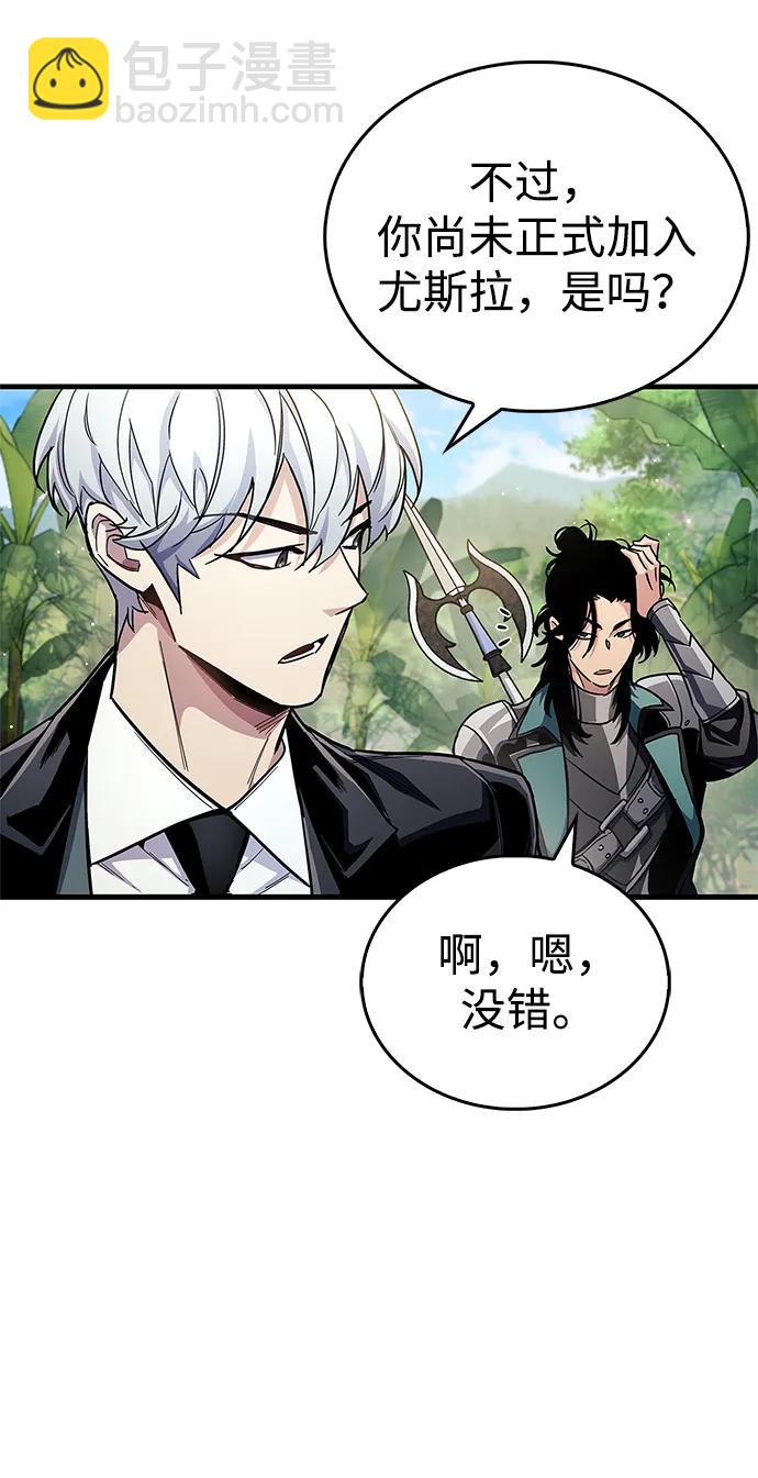 隱瞞黑歷史的玩家 - 第56話(1/2) - 4