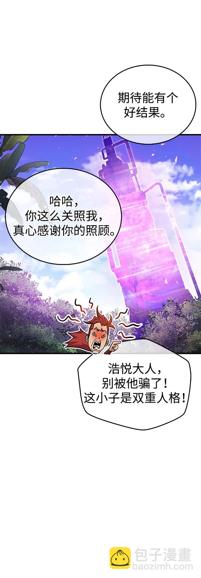 隱瞞黑歷史的玩家 - 第56話(1/2) - 7