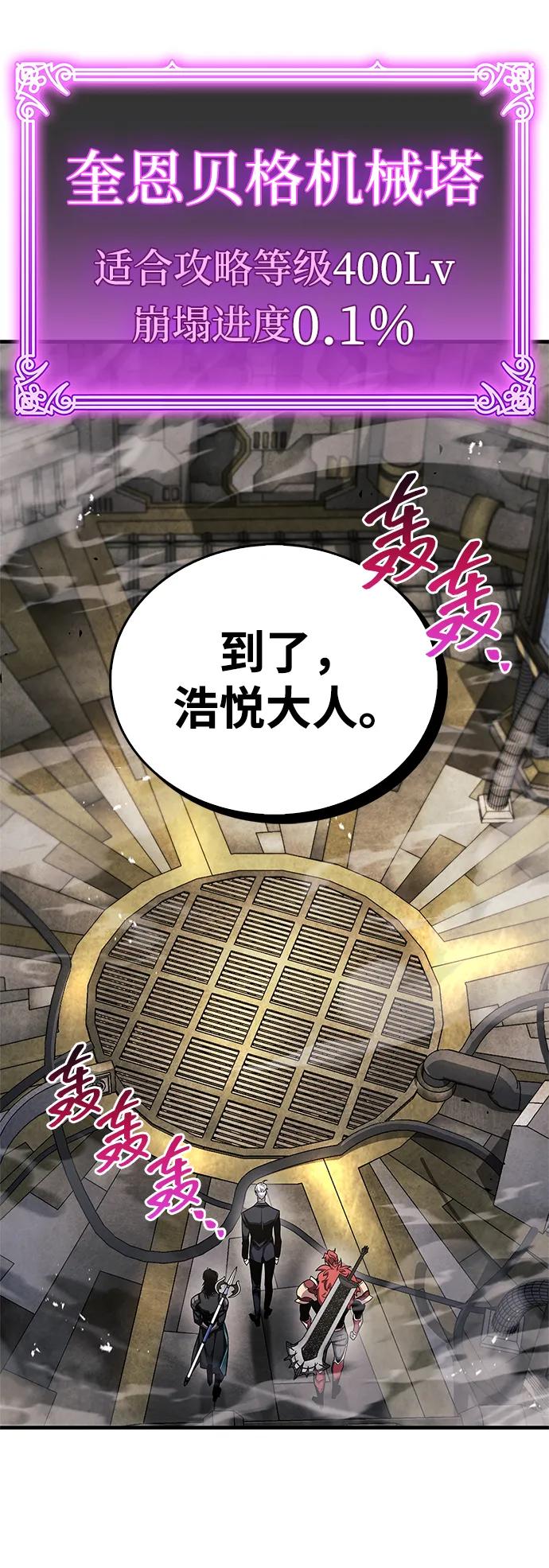 隱瞞黑歷史的玩家 - 第56話(1/2) - 1