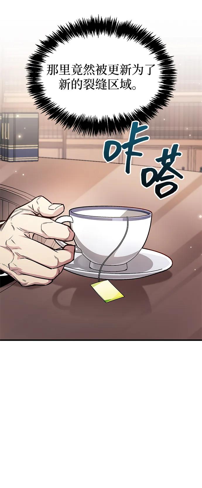 隱瞞黑歷史的玩家 - 第56話(1/2) - 5