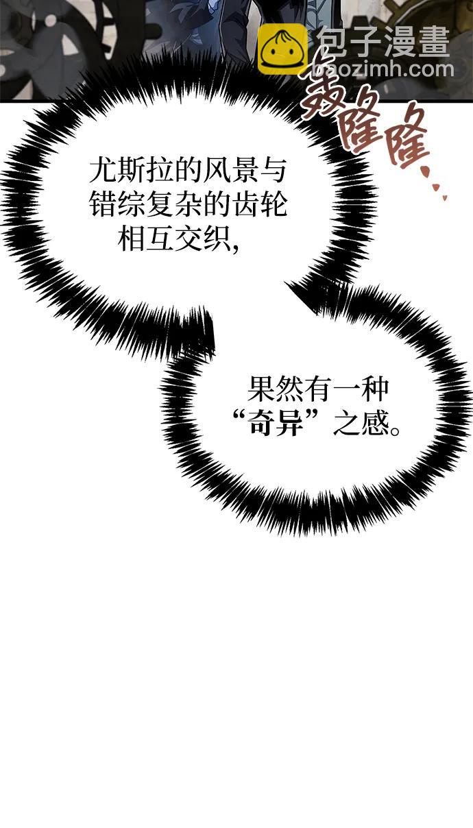 隱瞞黑歷史的玩家 - 第56話(2/2) - 5