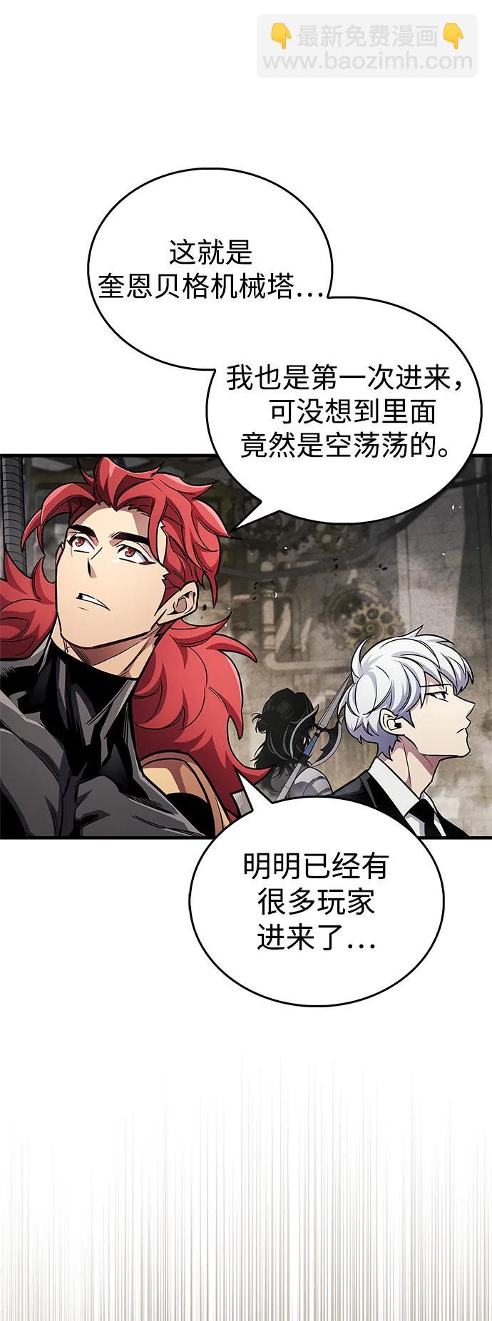 隱瞞黑歷史的玩家 - 第56話(2/2) - 6