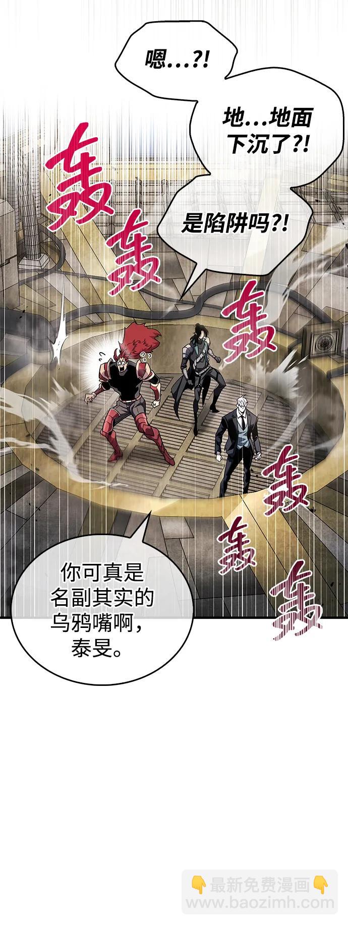 隱瞞黑歷史的玩家 - 第56話(2/2) - 1