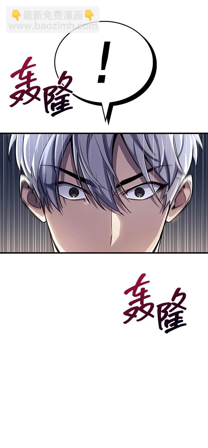 隱瞞黑歷史的玩家 - 第56話(2/2) - 2