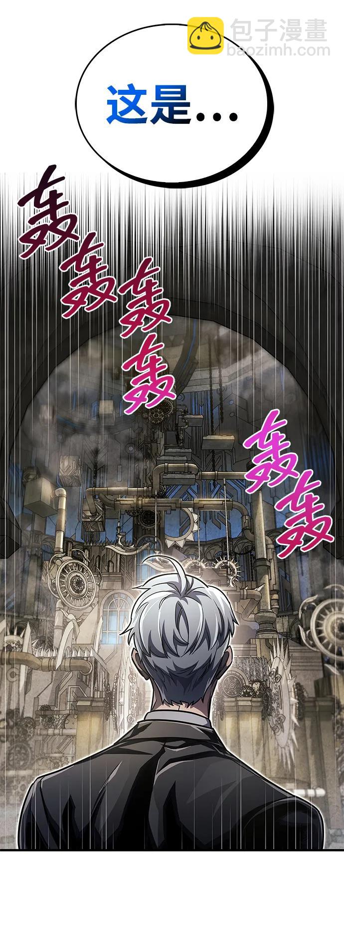 隱瞞黑歷史的玩家 - 第56話(2/2) - 3