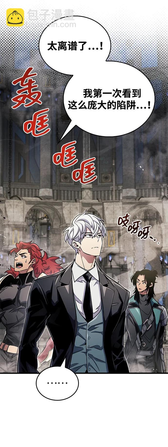 隱瞞黑歷史的玩家 - 第56話(2/2) - 5