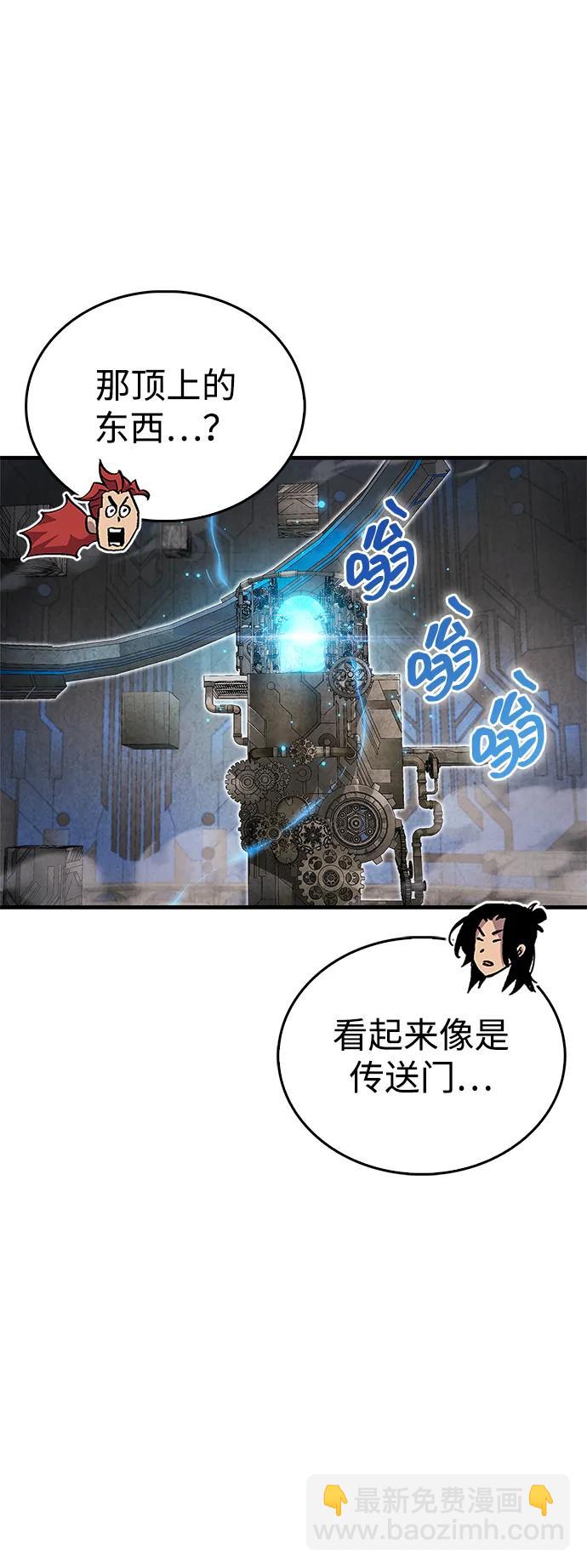 隱瞞黑歷史的玩家 - 第56話(2/2) - 6