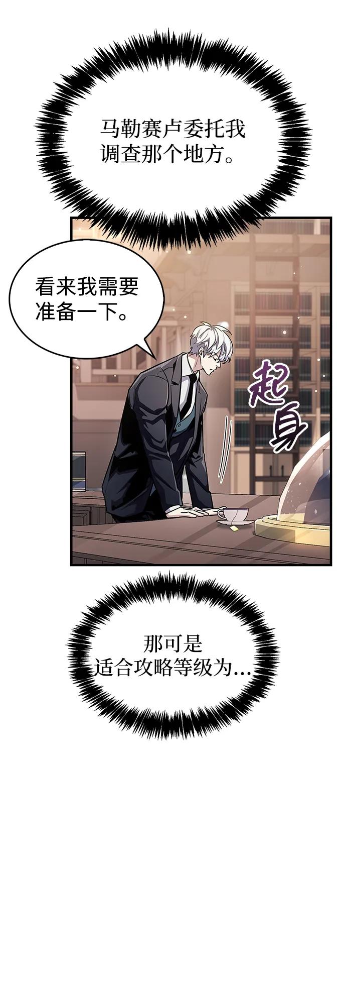 隱瞞黑歷史的玩家 - 第56話(1/2) - 6