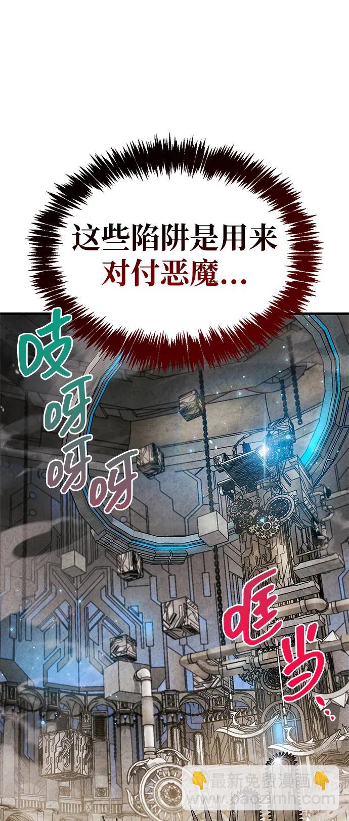 隱瞞黑歷史的玩家 - 第56話(2/2) - 1