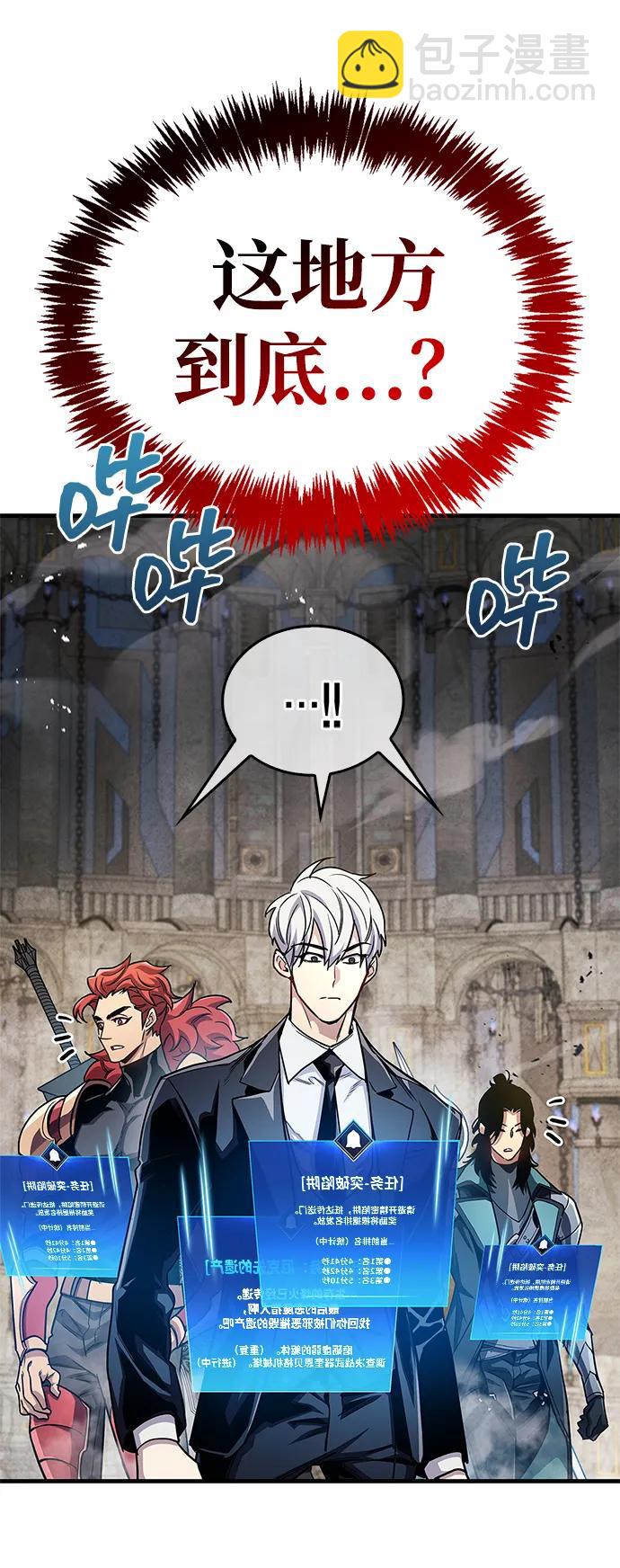 隱瞞黑歷史的玩家 - 第56話(2/2) - 3