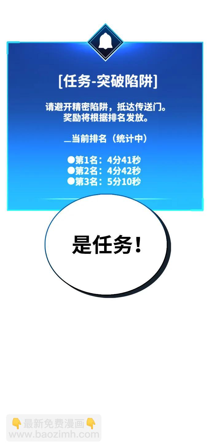 隱瞞黑歷史的玩家 - 第56話(2/2) - 4