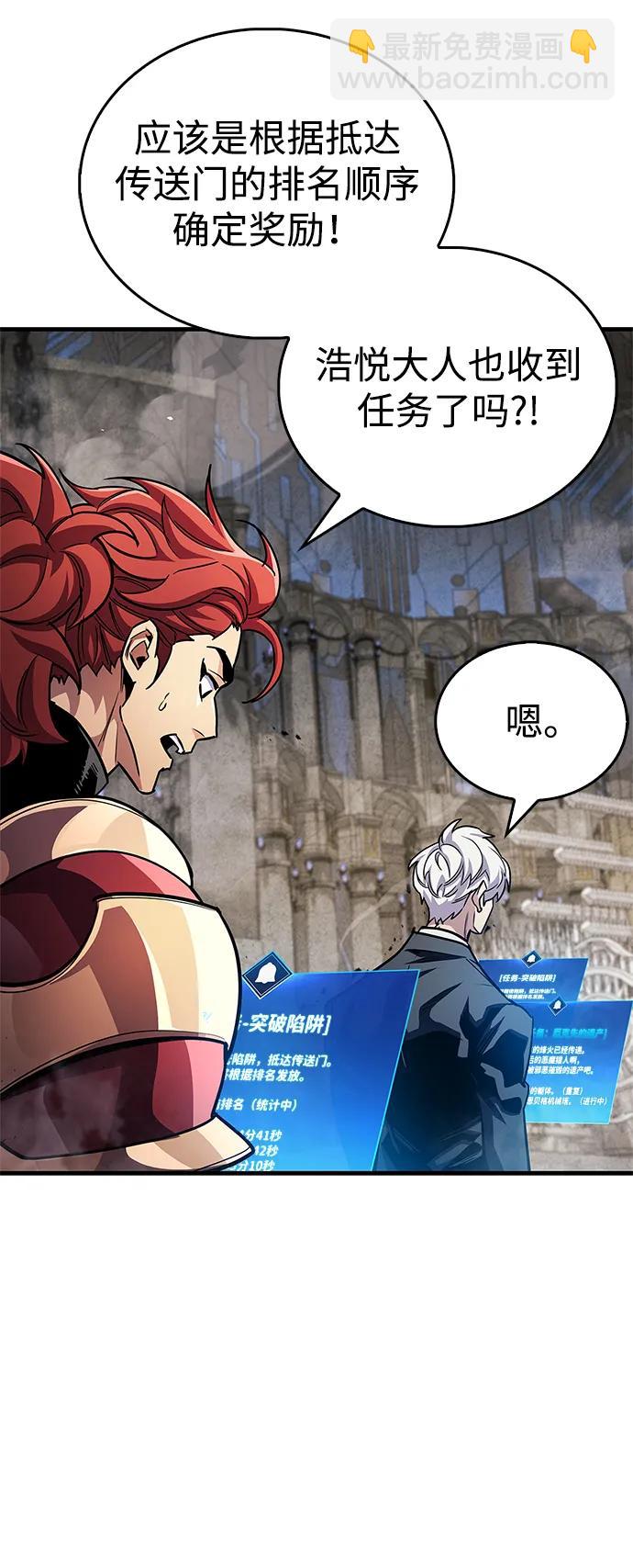 隱瞞黑歷史的玩家 - 第56話(2/2) - 5