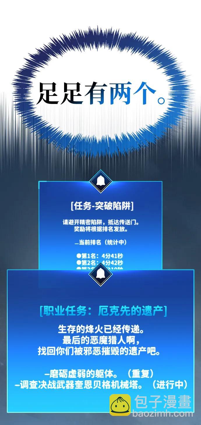 隱瞞黑歷史的玩家 - 第56話(2/2) - 6