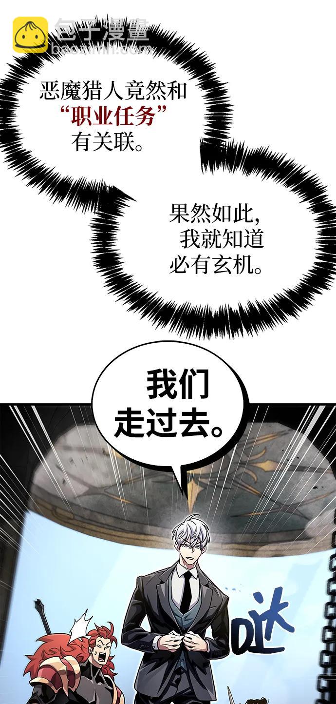 隱瞞黑歷史的玩家 - 第56話(2/2) - 1