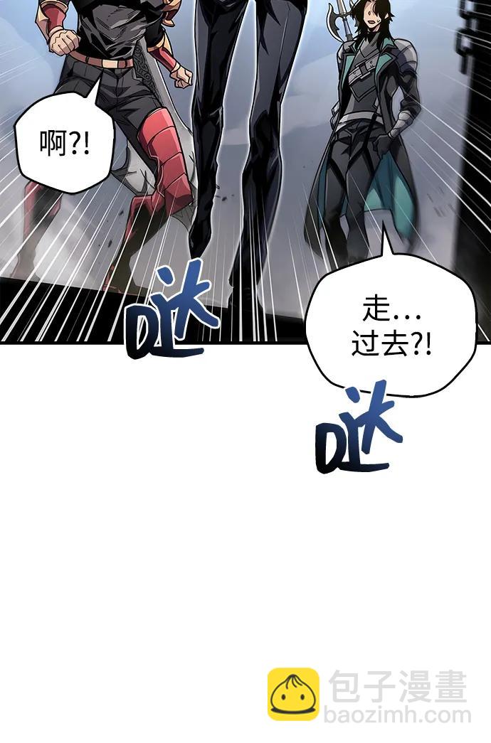 隱瞞黑歷史的玩家 - 第56話(2/2) - 2